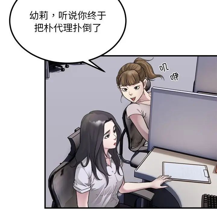 《好运出租车》漫画 第16話