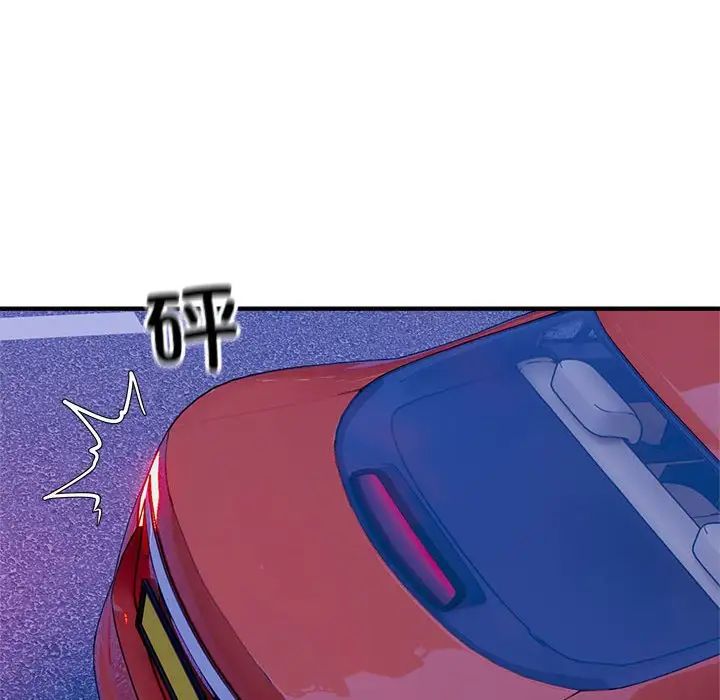《好运出租车》漫画 第16話