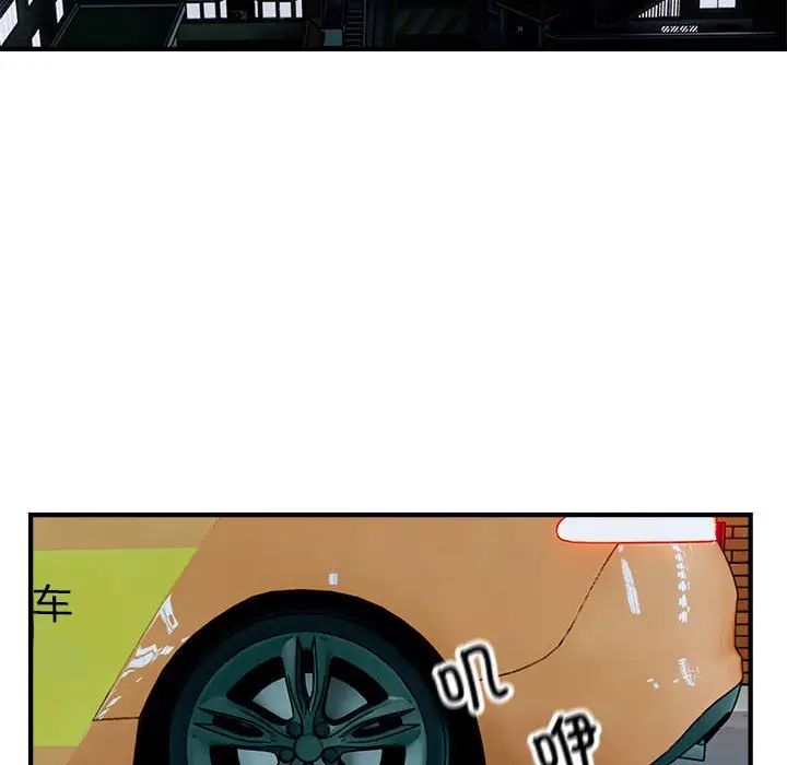 《好运出租车》漫画 第16話