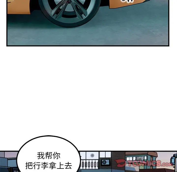 《好运出租车》漫画 第16話