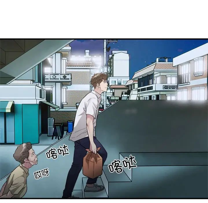 《好运出租车》漫画 第16話