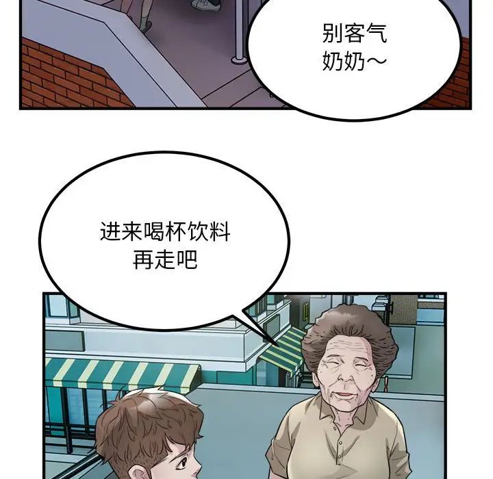 《好运出租车》漫画 第16話