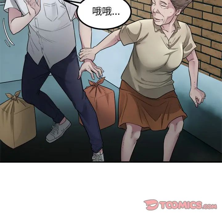 《好运出租车》漫画 第16話