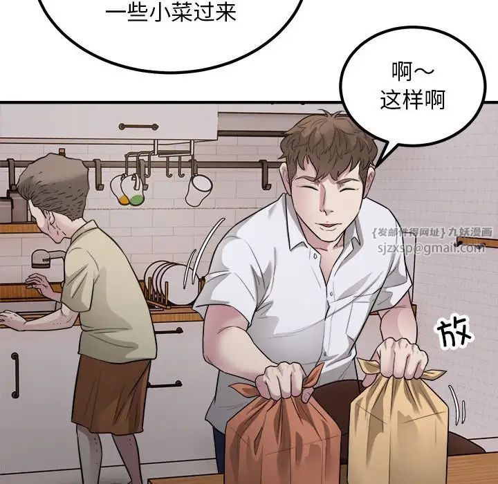 《好运出租车》漫画 第16話