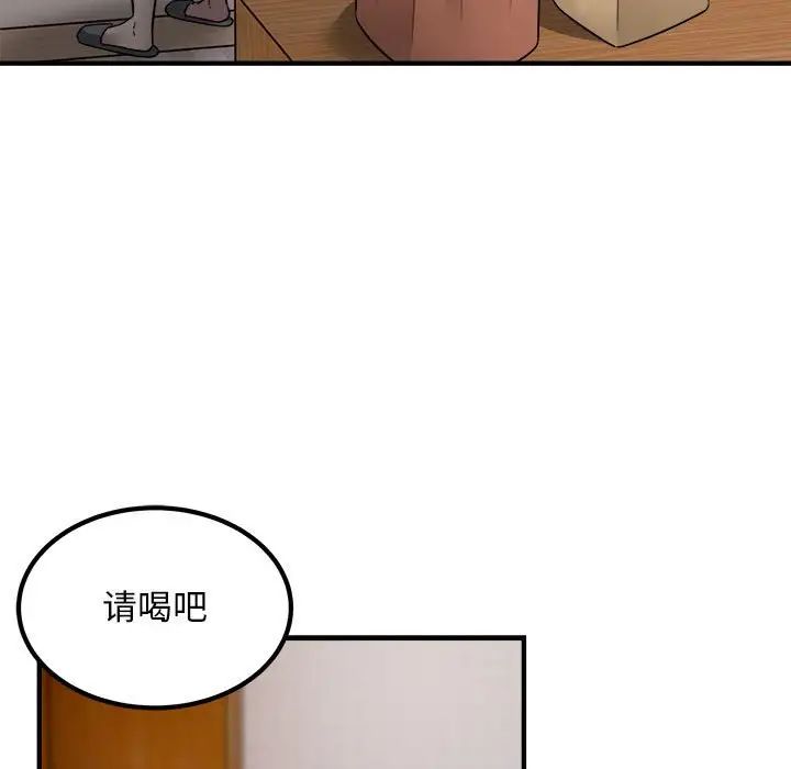 《好运出租车》漫画 第16話