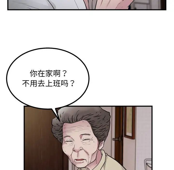 《好运出租车》漫画 第16話