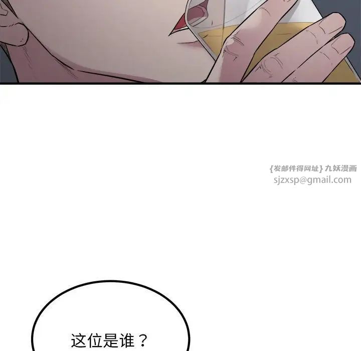 《好运出租车》漫画 第16話
