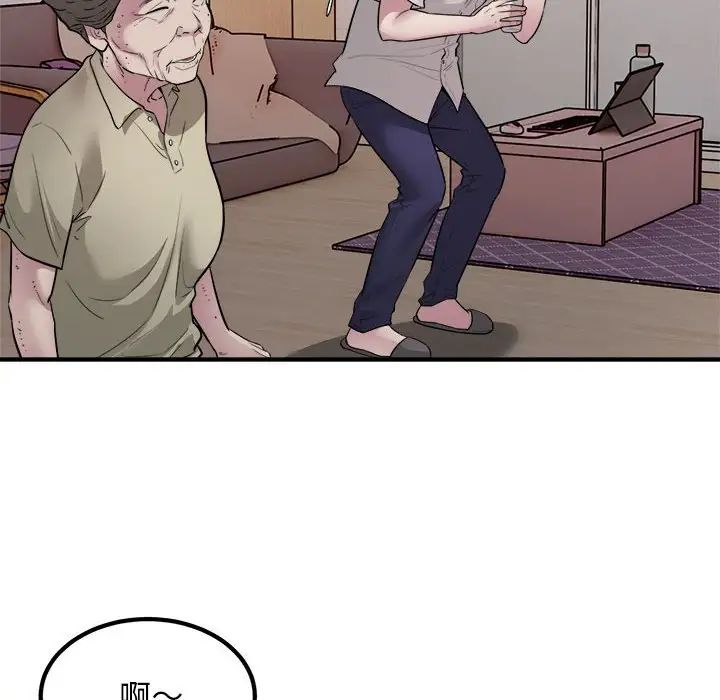 《好运出租车》漫画 第16話