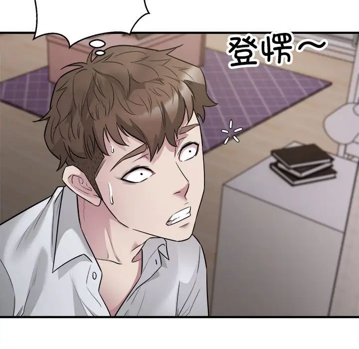 《好运出租车》漫画 第16話