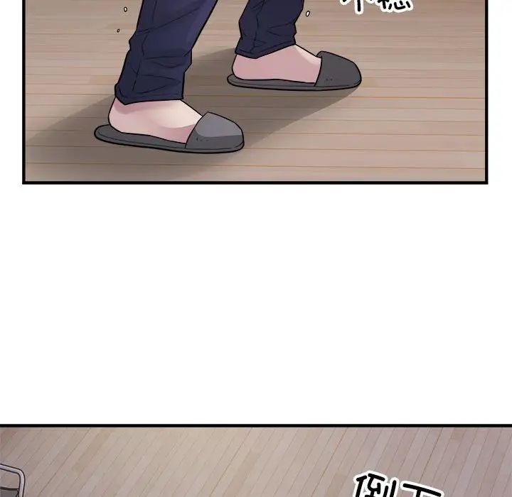 《好运出租车》漫画 第16話