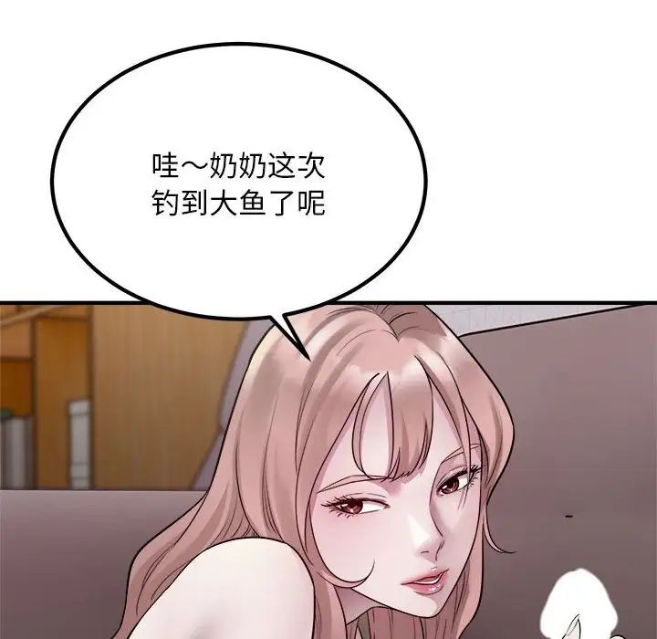 《好运出租车》漫画 第16話