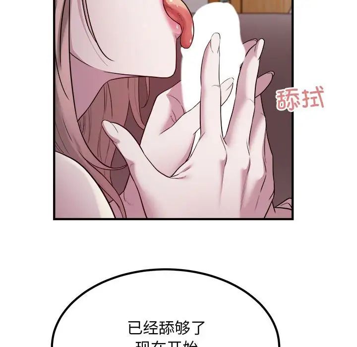 《好运出租车》漫画 第16話