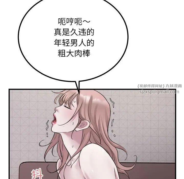 《好运出租车》漫画 第16話