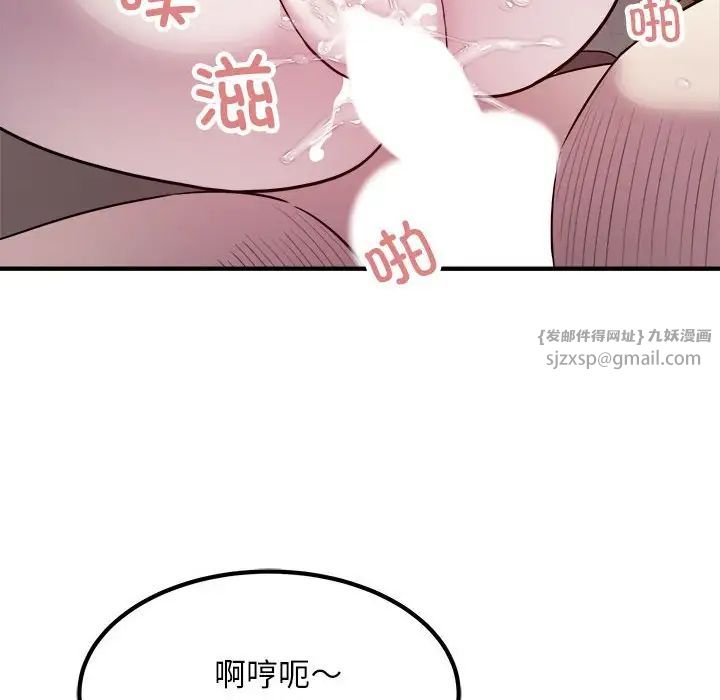 《好运出租车》漫画 第16話