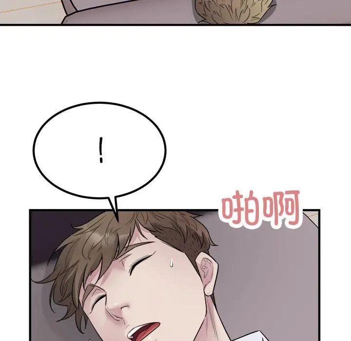 《好运出租车》漫画 第16話