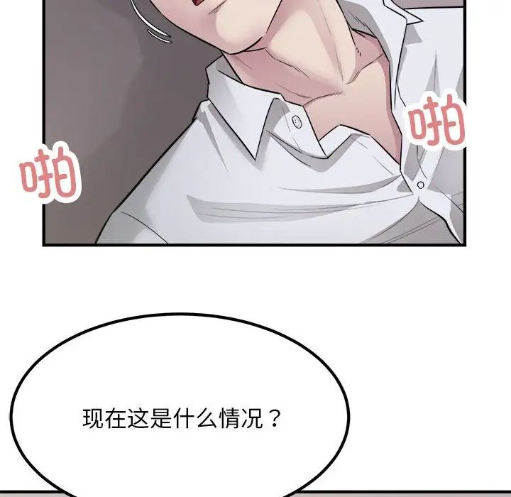《好运出租车》漫画 第16話