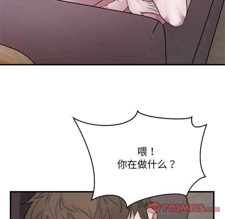《好运出租车》漫画 第16話