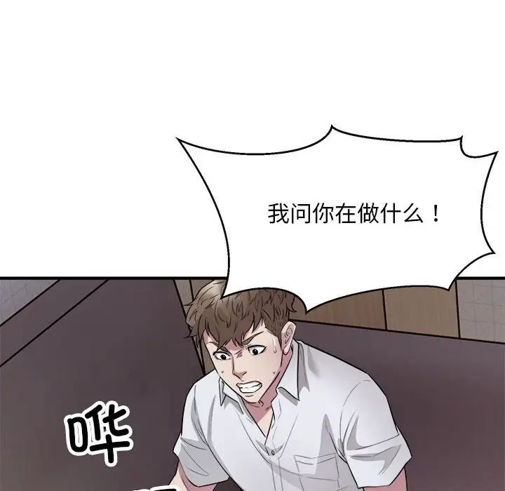 《好运出租车》漫画 第16話