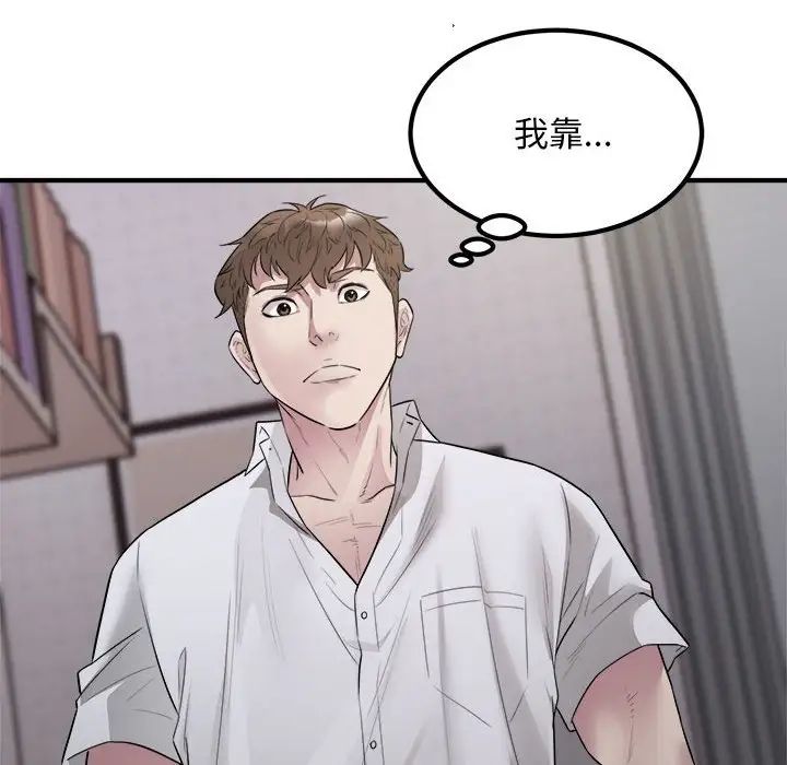 《好运出租车》漫画 第16話