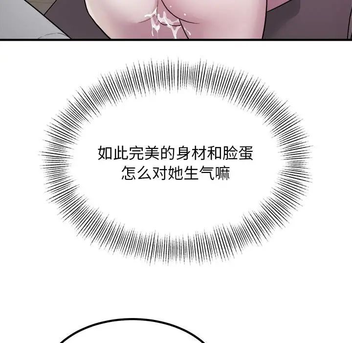 《好运出租车》漫画 第16話