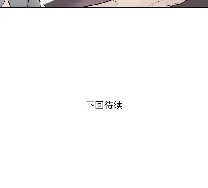 《好运出租车》漫画 第16話