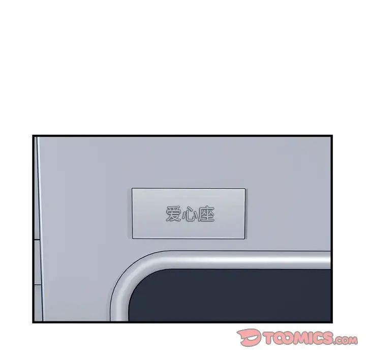 《好运出租车》漫画 第17話