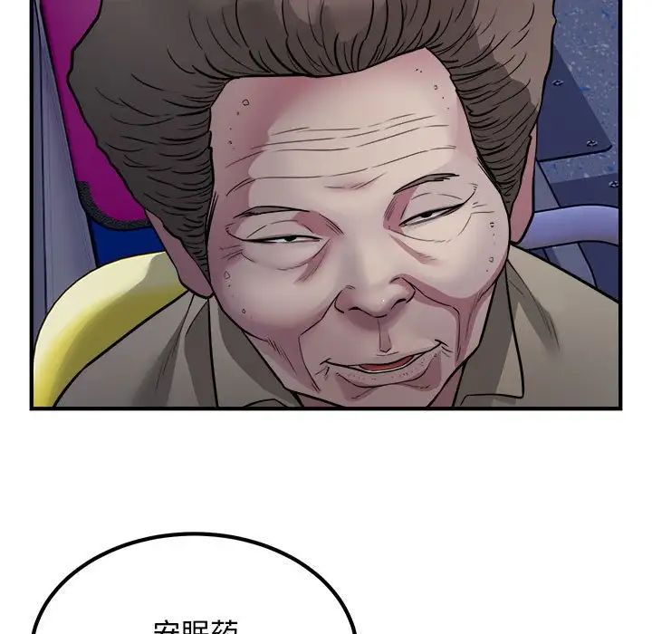《好运出租车》漫画 第17話