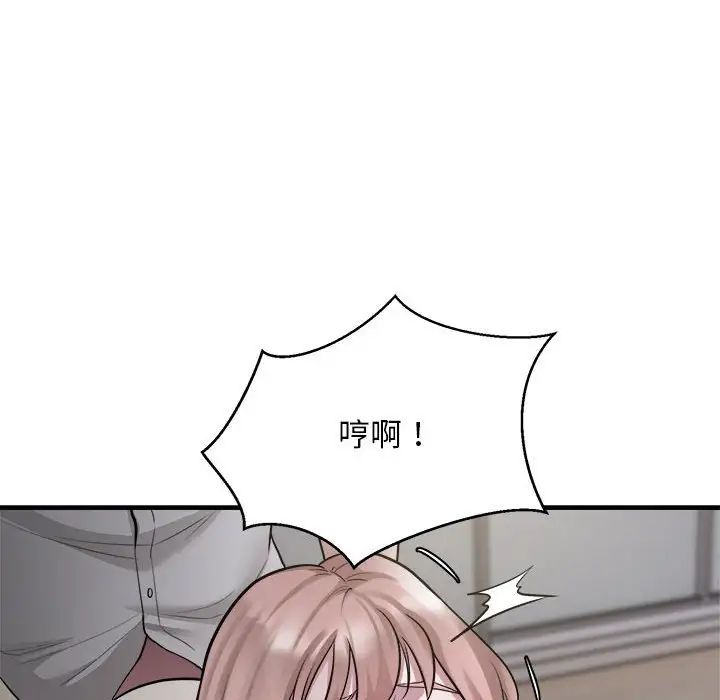 《好运出租车》漫画 第17話