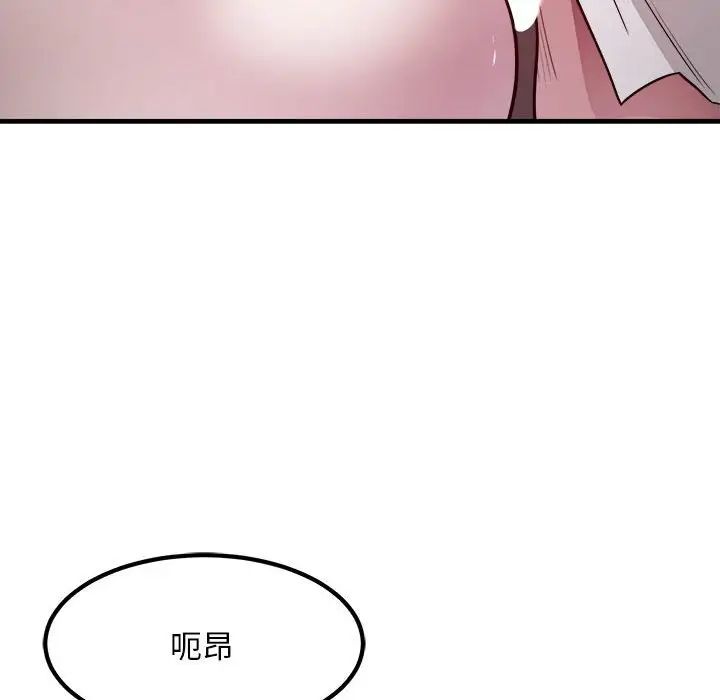 《好运出租车》漫画 第17話