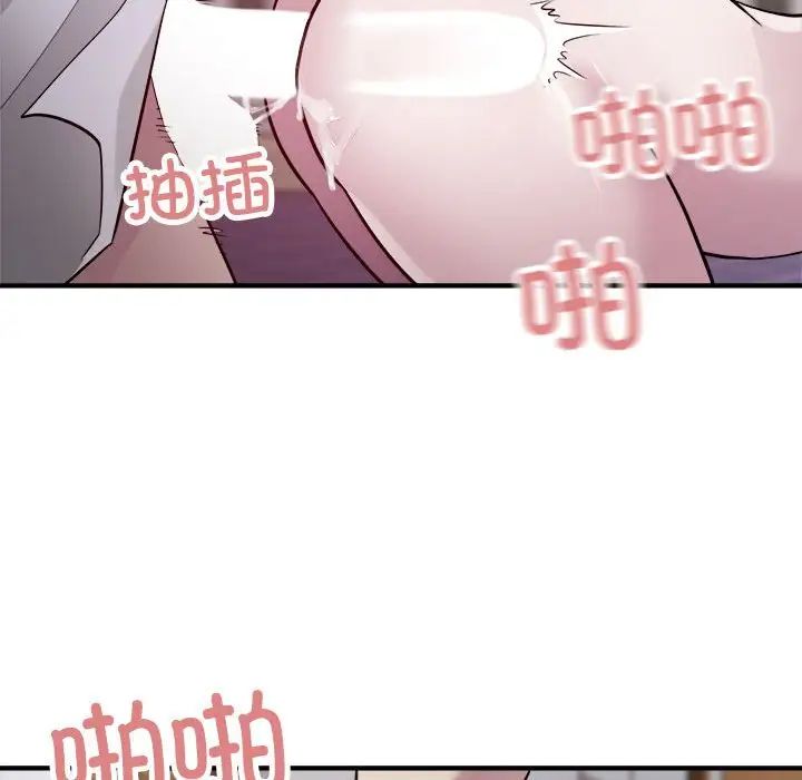 《好运出租车》漫画 第17話