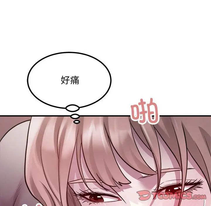 《好运出租车》漫画 第17話