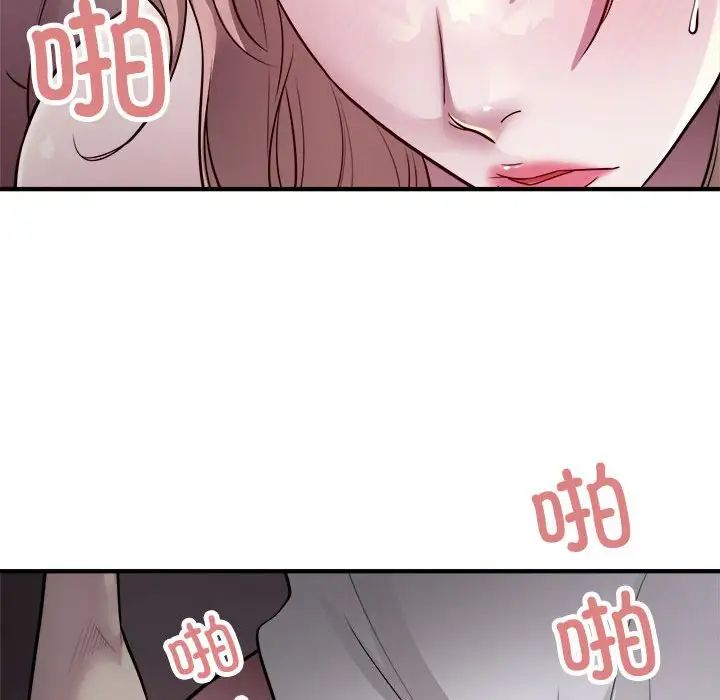 《好运出租车》漫画 第17話