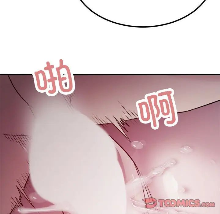 《好运出租车》漫画 第17話