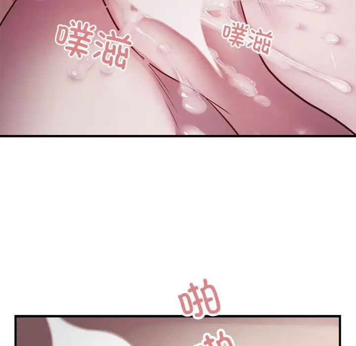 《好运出租车》漫画 第17話