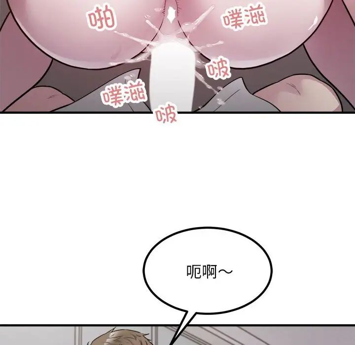 《好运出租车》漫画 第17話