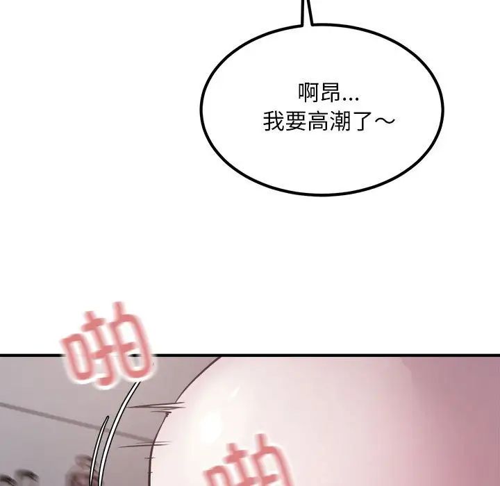《好运出租车》漫画 第17話
