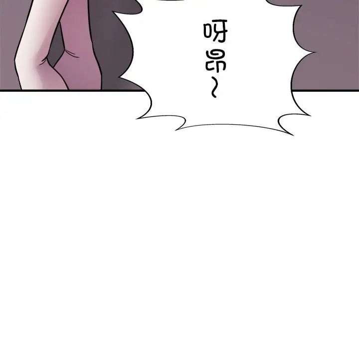 《好运出租车》漫画 第17話