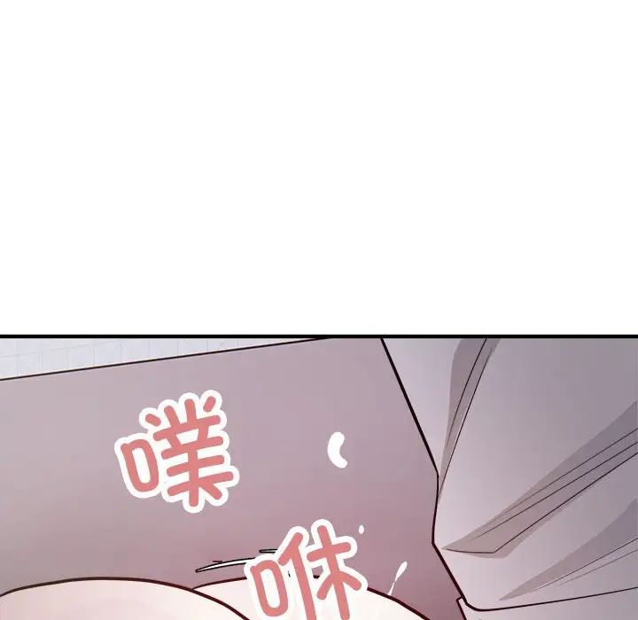 《好运出租车》漫画 第17話