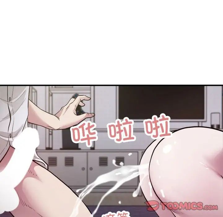 《好运出租车》漫画 第17話