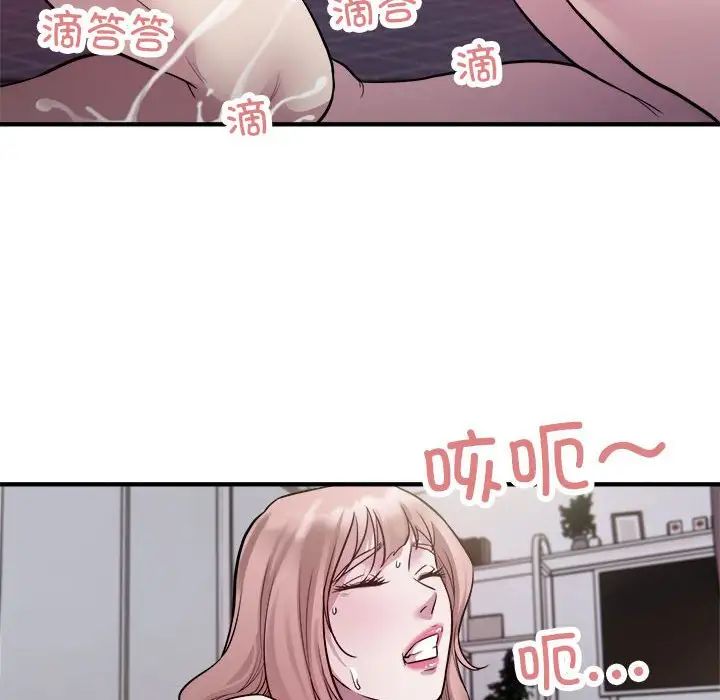 《好运出租车》漫画 第17話