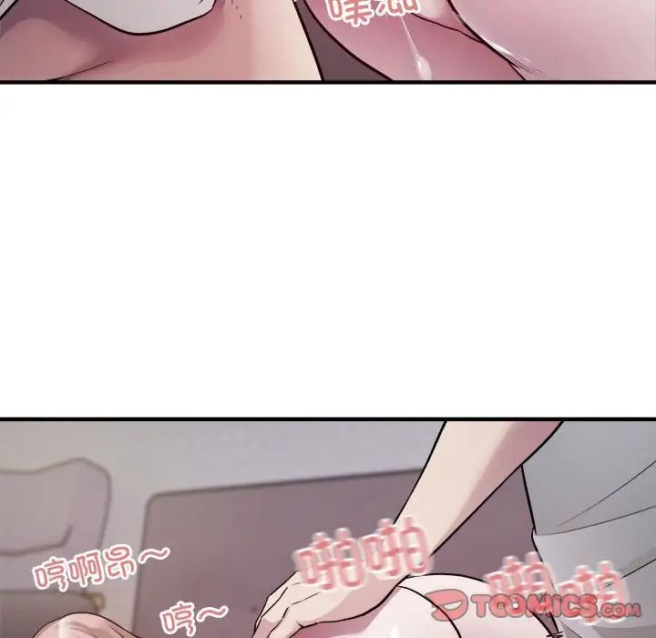 《好运出租车》漫画 第17話