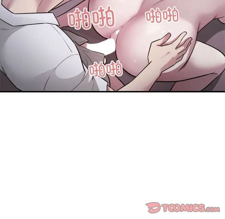 《好运出租车》漫画 第17話