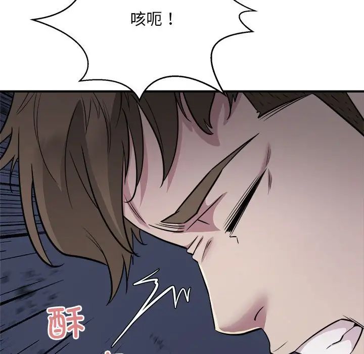《好运出租车》漫画 第17話