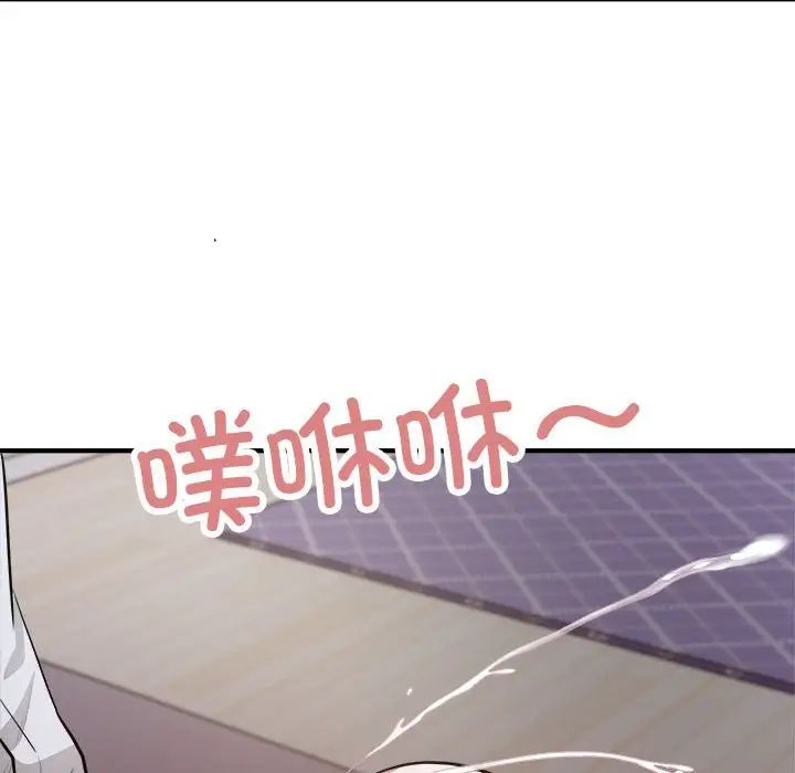 《好运出租车》漫画 第17話