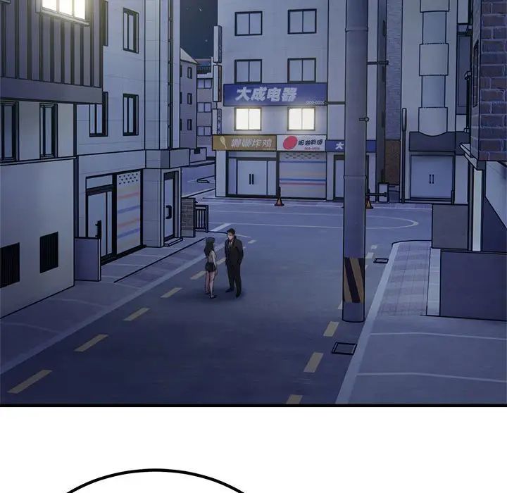 《好运出租车》漫画 第17話