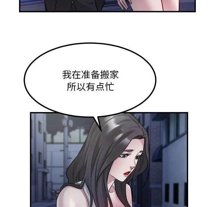 《好运出租车》漫画 第17話