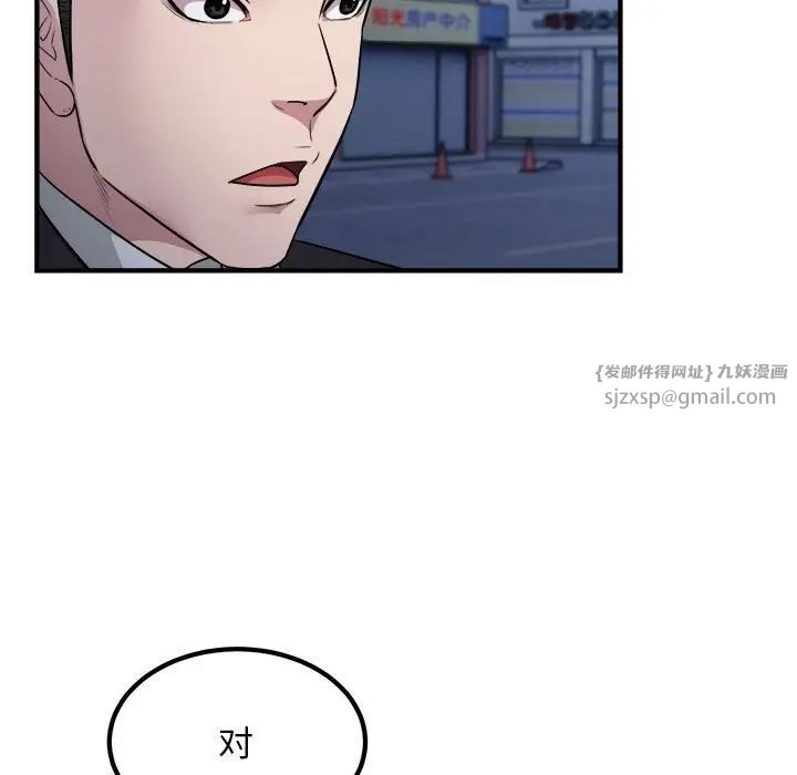 《好运出租车》漫画 第17話