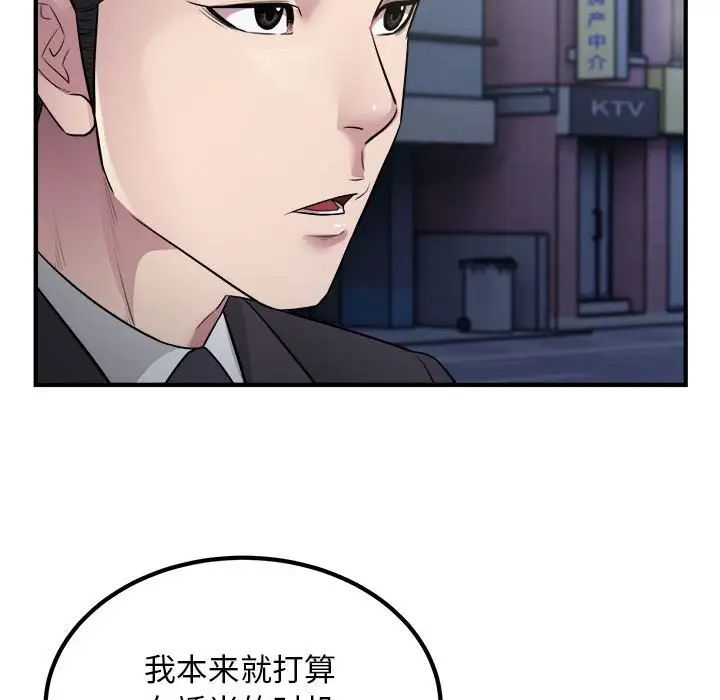 《好运出租车》漫画 第17話