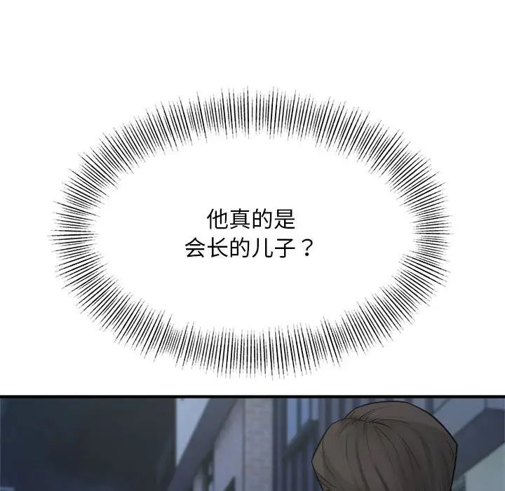 《好运出租车》漫画 第17話
