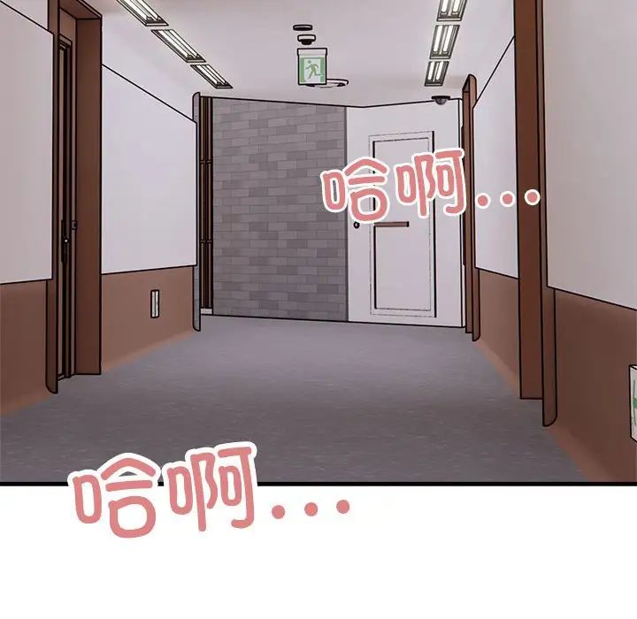《好运出租车》漫画 第17話
